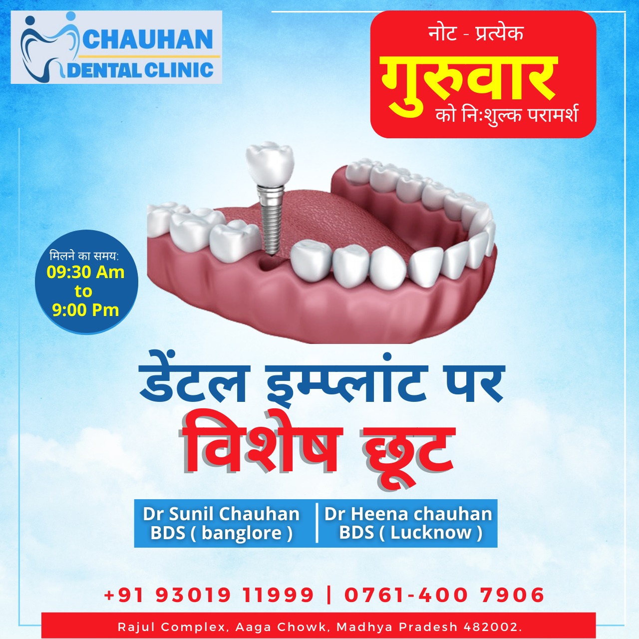 Operating Hours of Dr. Chauhan's Dental Clinic